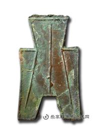钱币方足布